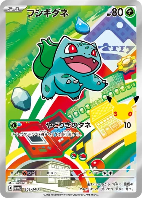 Japanese Bulbasaur holo promo card 101/M-P from the Gen 1 Kanto 30th CELEBRATION Card Set, official card image