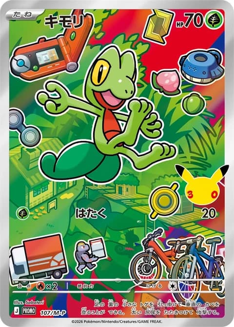 Japanese Treecko holo promo card 107/M-P from the Gen 3 Hoenn 30th CELEBRATION Card Set, official card image