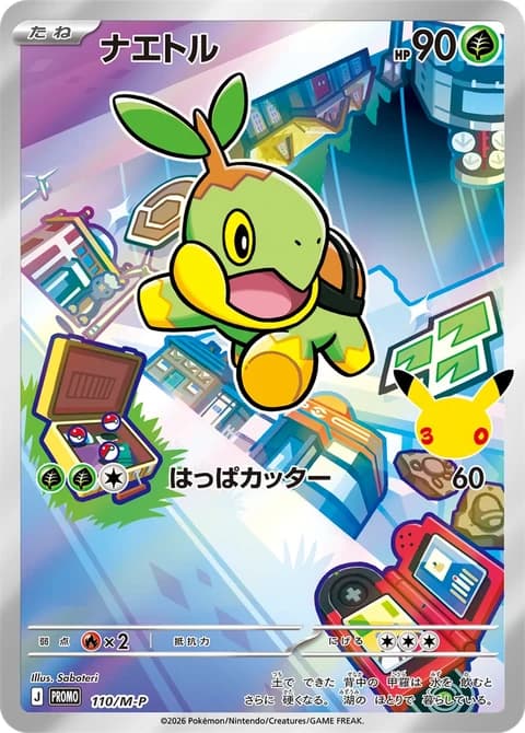 Japanese Turtwig holo promo card 110/M-P from the Gen 4 Sinnoh 30th CELEBRATION Card Set, official card image