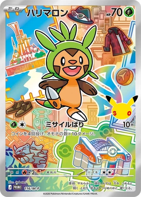 Japanese Chespin holo promo card 116/M-P from the Gen 6 Kalos 30th CELEBRATION Card Set, official card image