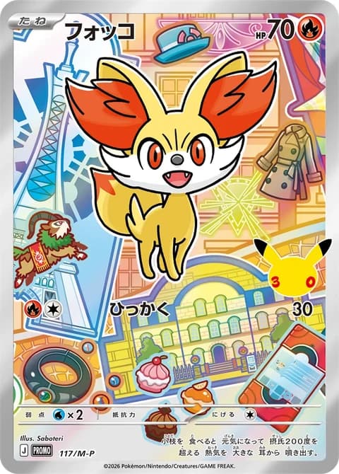 Japanese Fennekin holo promo card 117/M-P from the Gen 6 Kalos 30th CELEBRATION Card Set, official card image