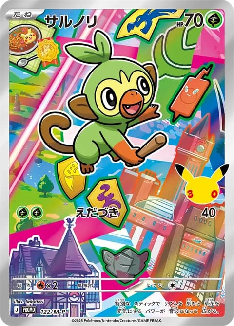 Japanese Grookey holo promo card 122/M-P from the Gen 8 Galar 30th CELEBRATION Card Set, official card image