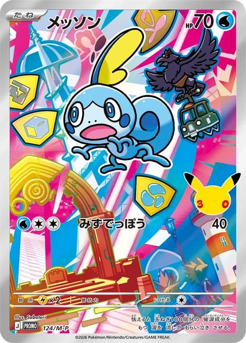 Japanese Sobble holo promo card 124/M-P from the Gen 8 Galar 30th CELEBRATION Card Set, official card image