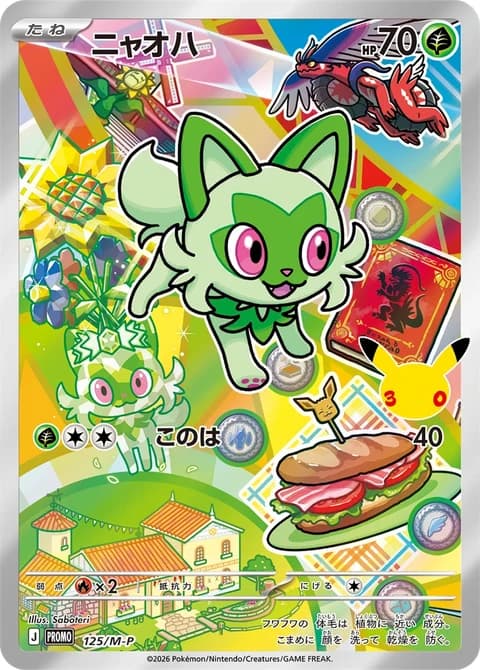 Japanese Sprigatito holo promo card 125/M-P from the Gen 9 Paldea 30th CELEBRATION Card Set, official card image