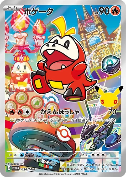 Japanese Fuecoco holo promo card 126/M-P from the Gen 9 Paldea 30th CELEBRATION Card Set, official card image