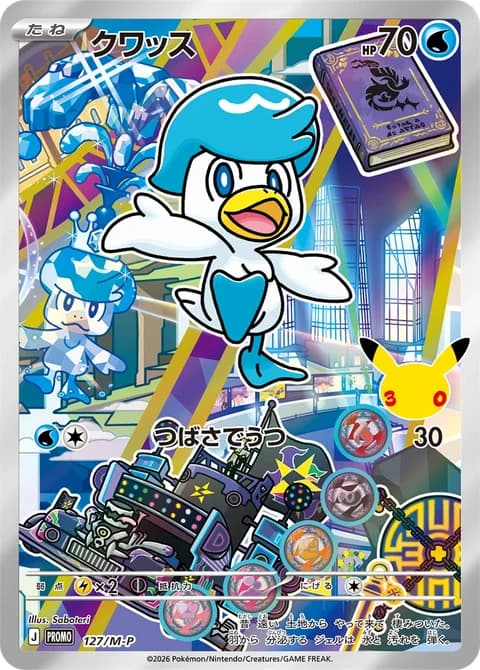 Japanese Quaxly holo promo card 127/M-P from the Gen 9 Paldea 30th CELEBRATION Card Set, official card image