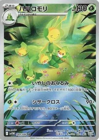Leavanny 089/086, Art Rare, SV11W (Japanese) Pokémon card