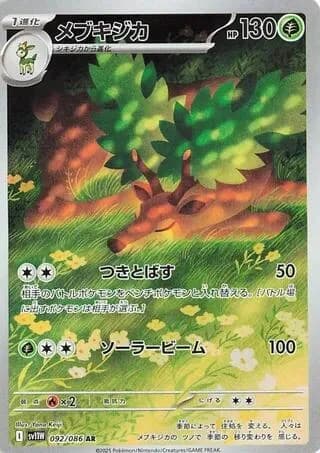 Sawsbuck 092/086, Art Rare, SV11W (Japanese) Pokémon card