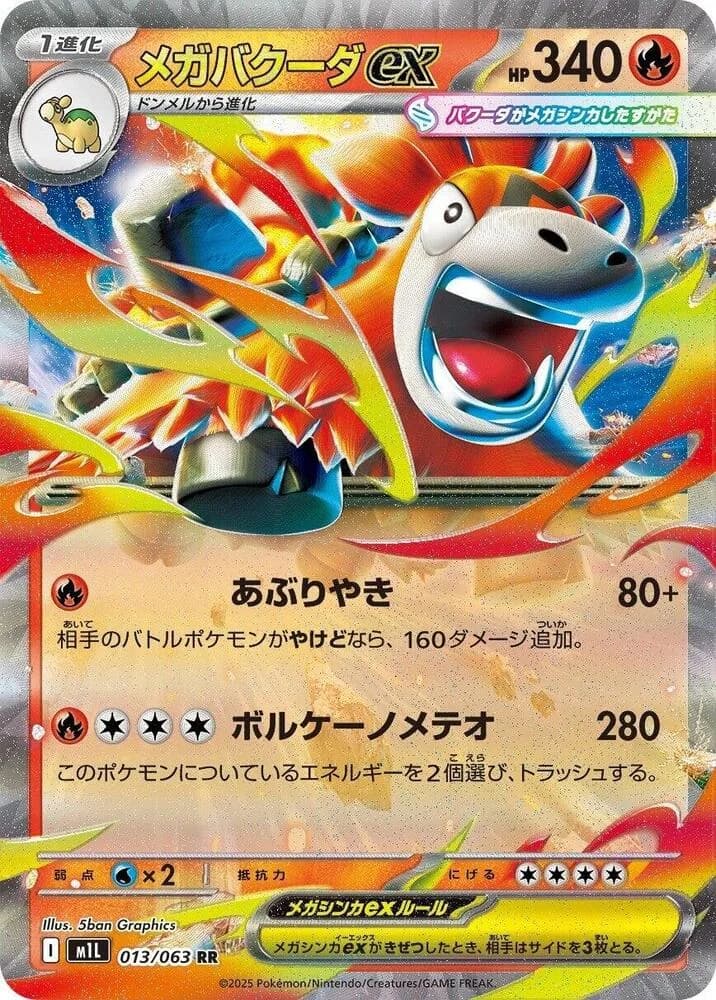 Mega Camerupt ex 013/063, Double Rare, M1L (Japanese) Pokémon card