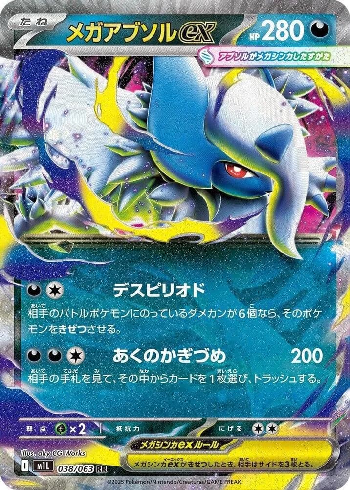 Mega Absol ex 038/063, Double Rare, M1L (Japanese) Pokémon card