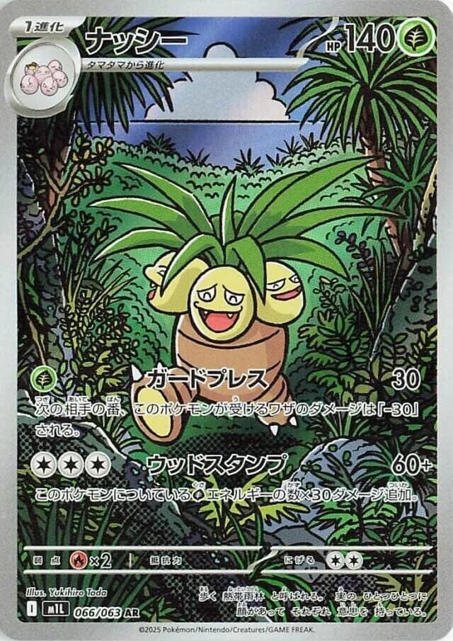 Exeggutor 066/063, Art Rare, M1L (Japanese) Pokémon card