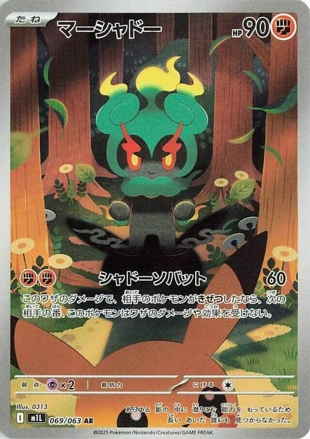 Marshadow 069/063, Art Rare, M1L (Japanese) Pokémon card