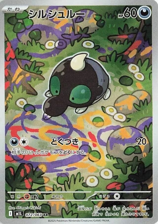 Shroodle 072/063, Art Rare, M1L (Japanese) Pokémon card