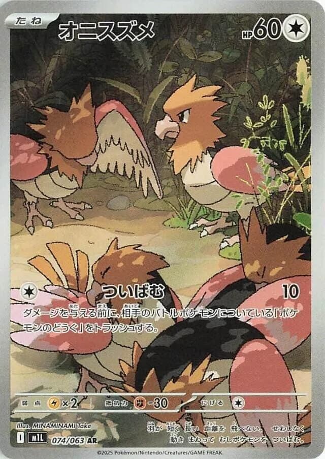 Spearow 074/063, Art Rare, M1L (Japanese) Pokémon card