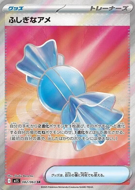 Rare Candy 082/063, Super Rare, M1S (Japanese) Pokémon card