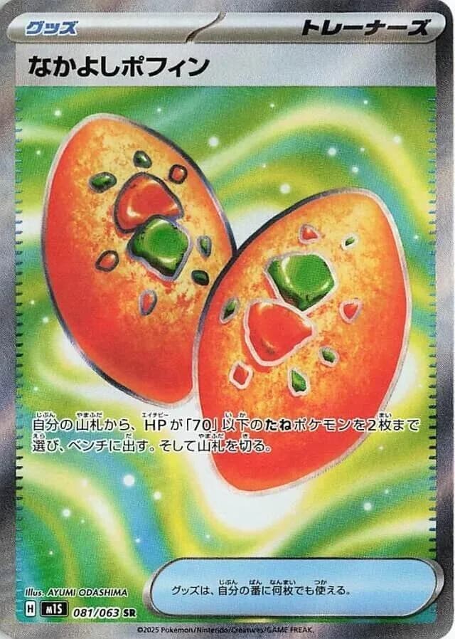 Buddy-Buddy Poffin 081/063, Super Rare, M1S (Japanese) Pokémon card