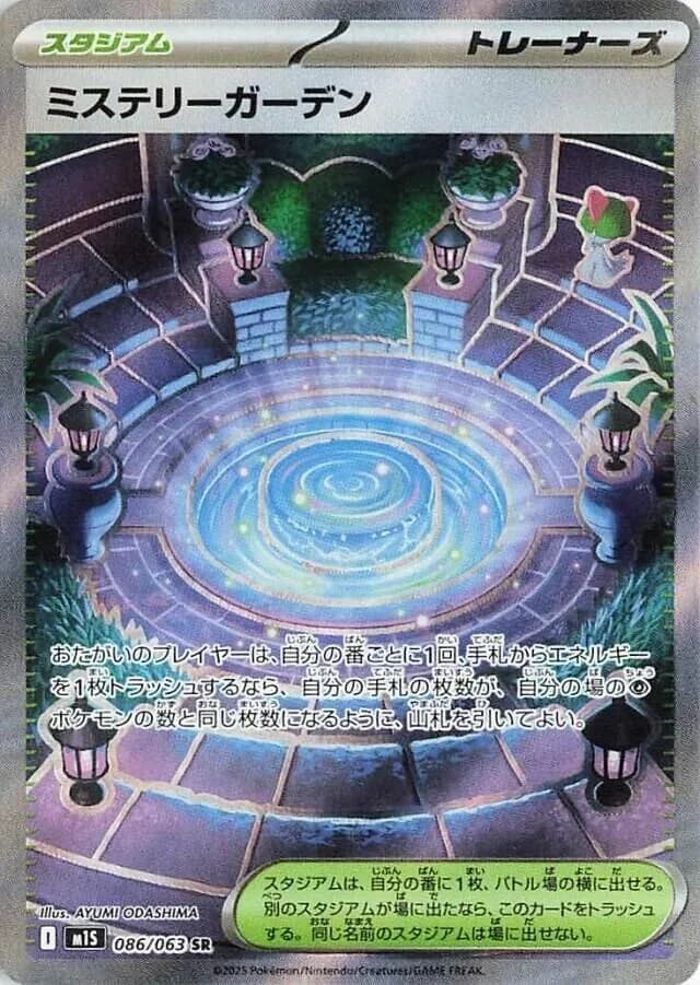 Mystery Garden 086/063, Super Rare, M1S (Japanese) Pokémon card