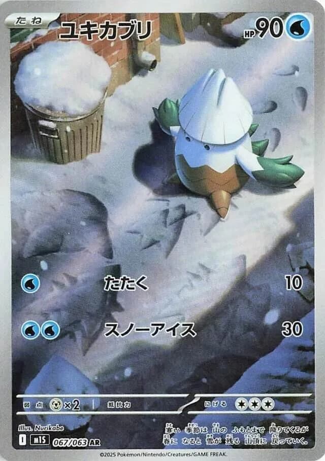 Snover 067/063, Art Rare, M1S (Japanese) Pokémon card