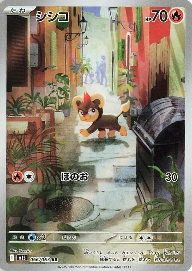 Litleo 066/063, Art Rare, M1S (Japanese) Pokémon card