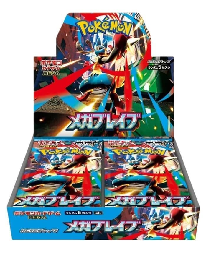 Mega Brave – sealed, Japanese