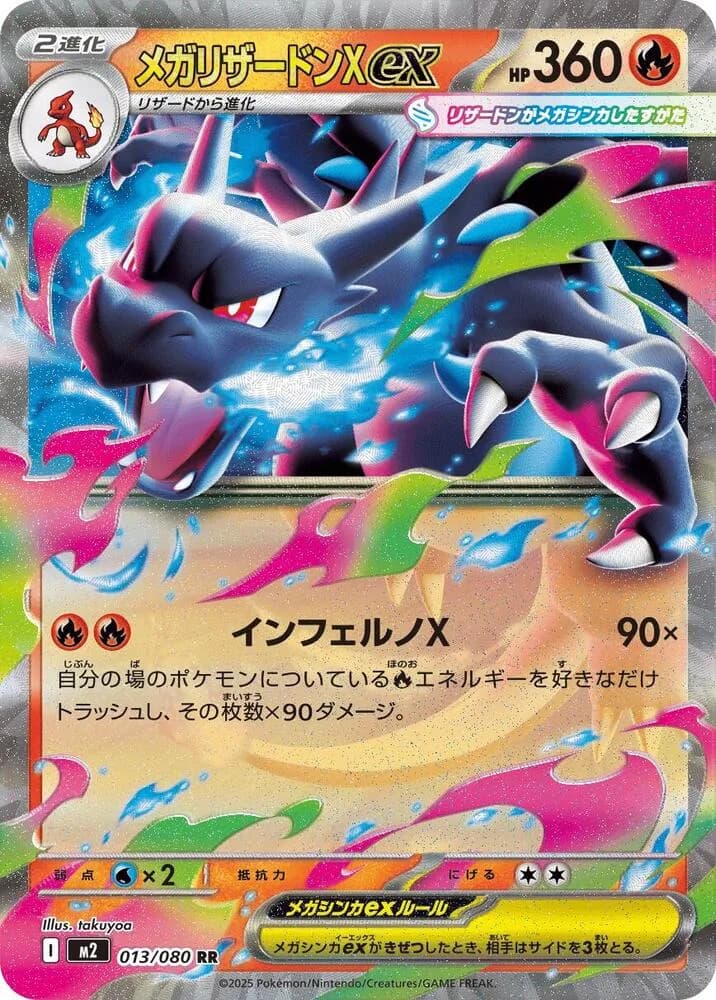 Mega Charizard X ex 013/080, Double Rare, M2 (Japanese) Pokémon card