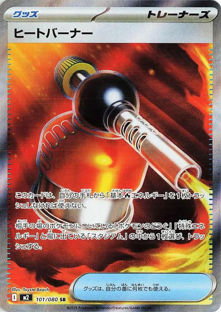 Heat Burner 101/080, Super Rare, M2 (Japanese) Pokémon card