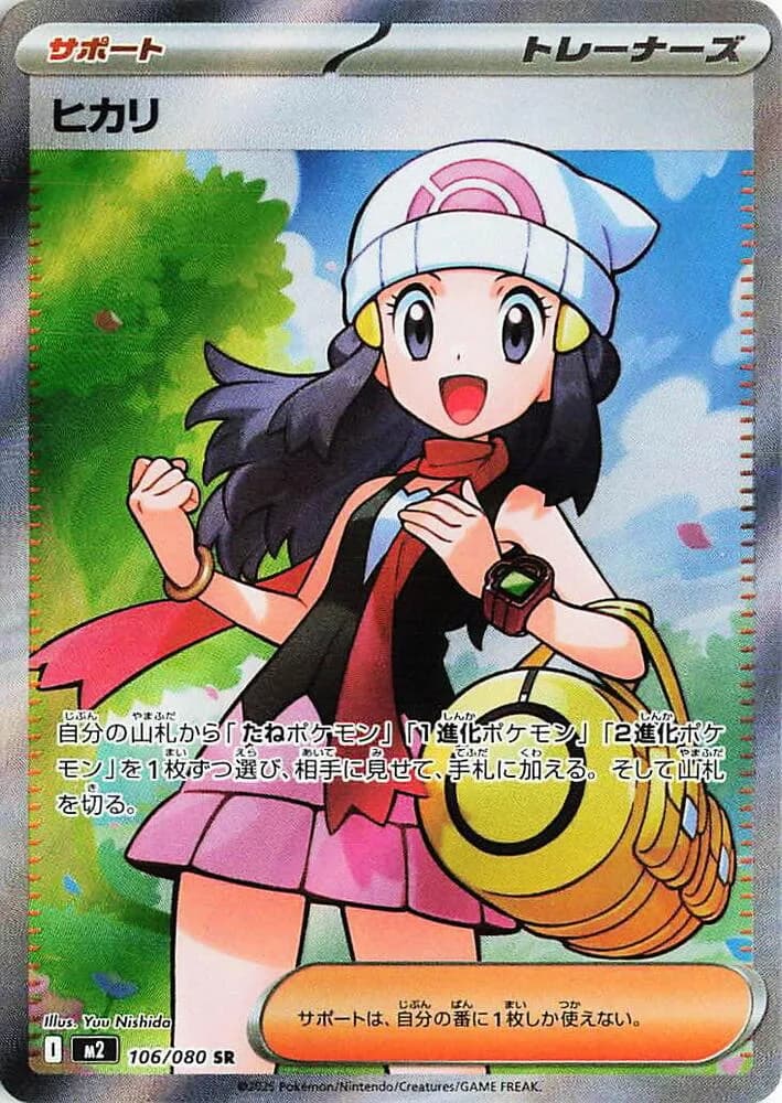 Dawn 106/080, Super Rare, M2 (Japanese) Pokémon card