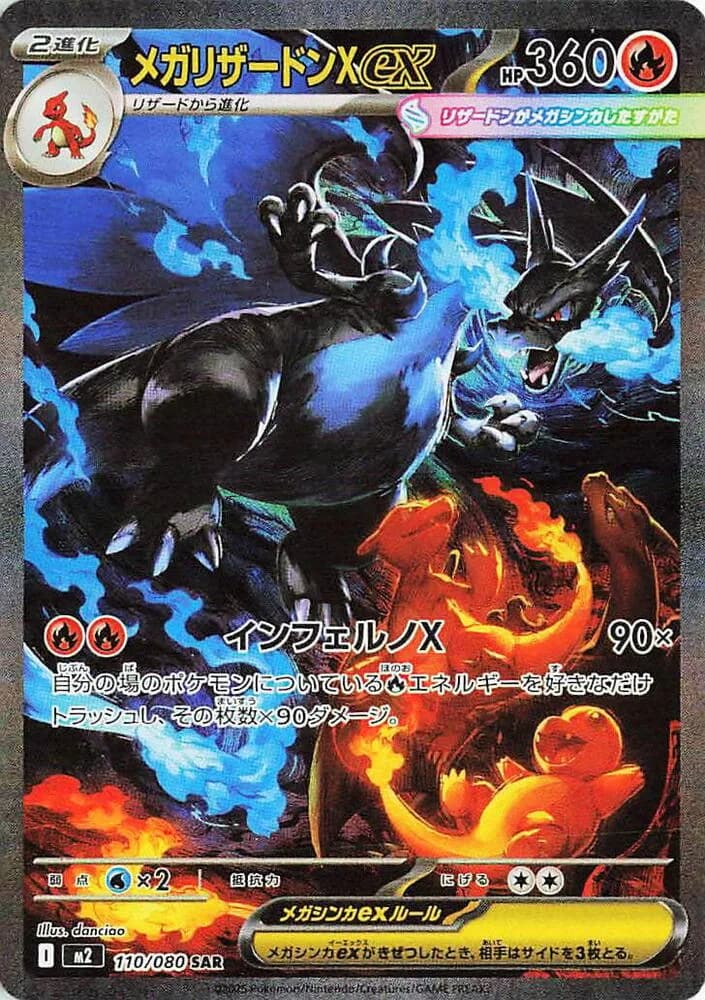 Mega Charizard X ex 110/080, Special Art Rare, M2 (Japanese) Pokémon card