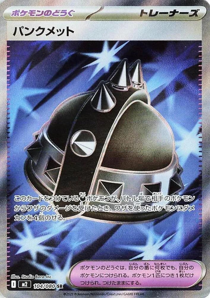 Punk Helmet 104/080, Super Rare, M2 (Japanese) Pokémon card