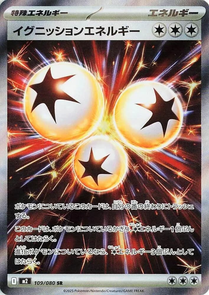 Ignition Energy 109/080, Super Rare, M2 (Japanese) Pokémon card