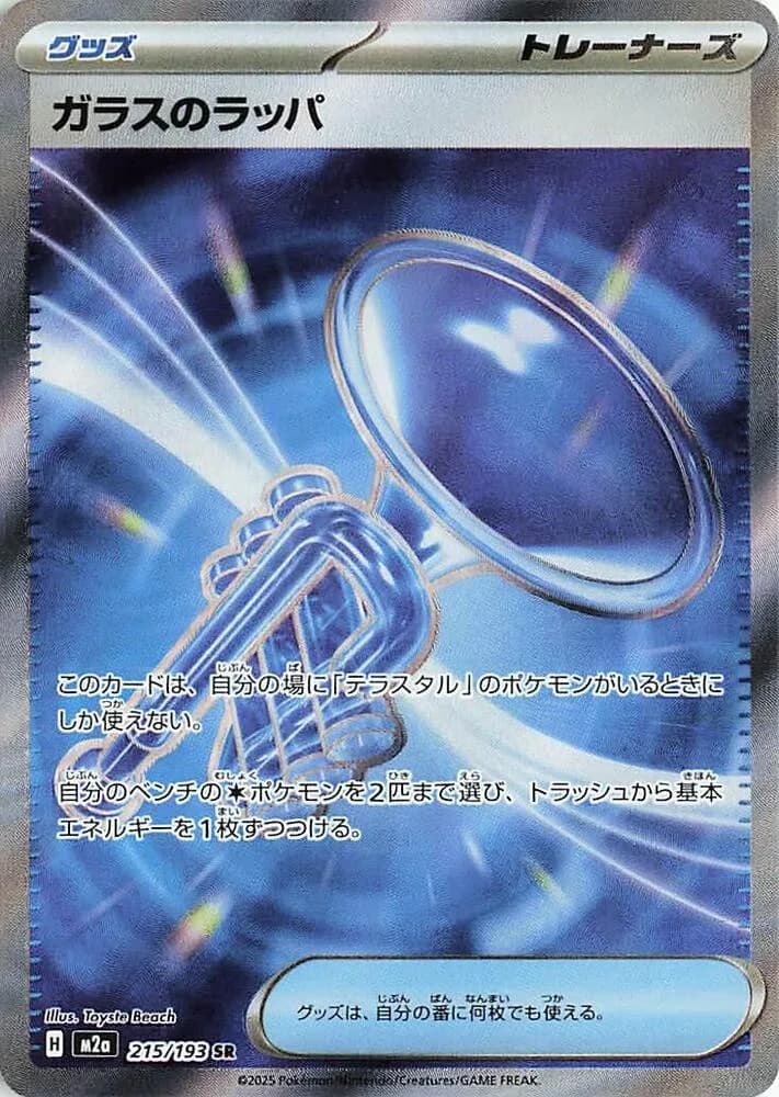 Glass Trumpet 215/193, Super Rare, M2a (Japanese) Pokémon card