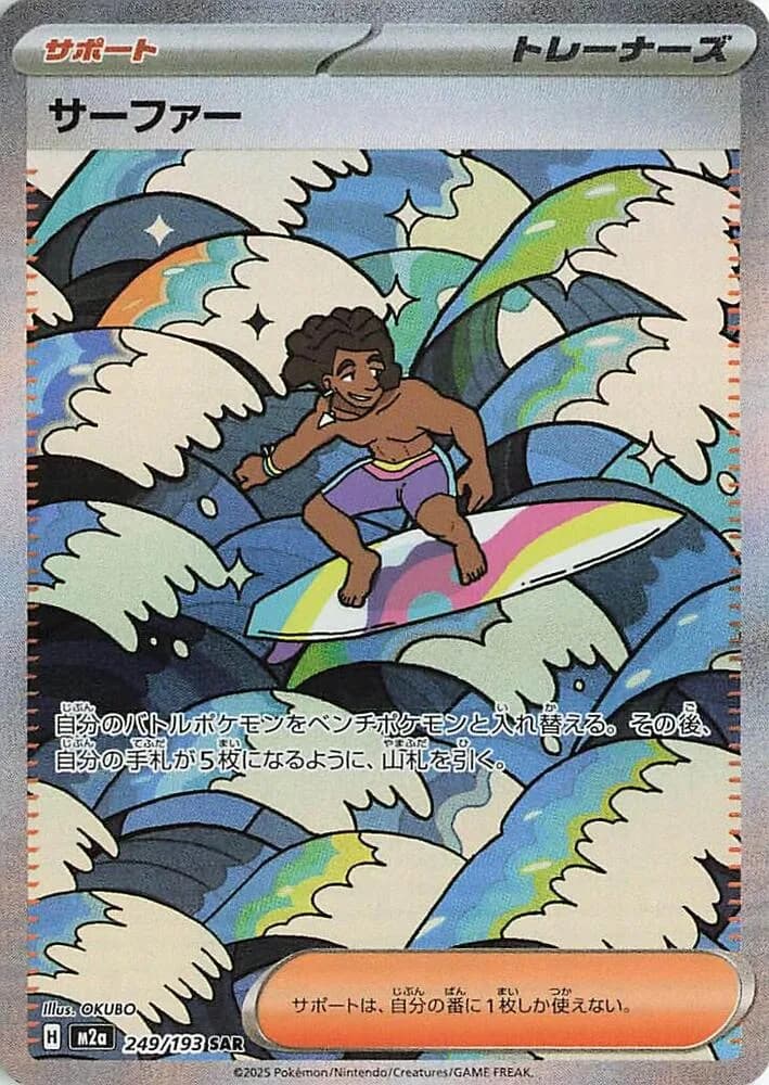 Surfer 249/193, Special Art Rare, M2a (Japanese) Pokémon card