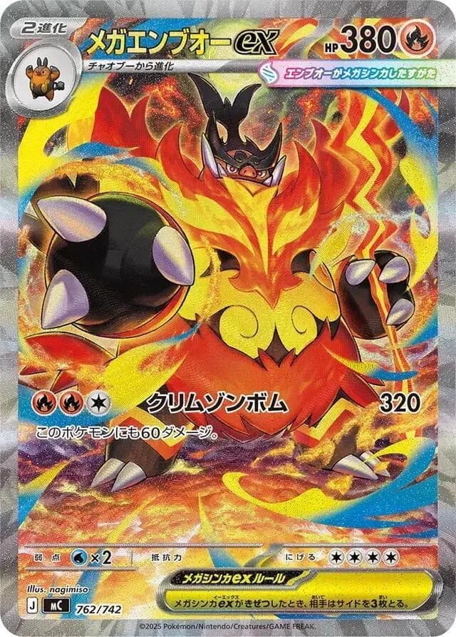 Mega Emboar ex -762/742 762/742, Common, Start Deck 100 Battle Collection (Japanese) Pokémon card