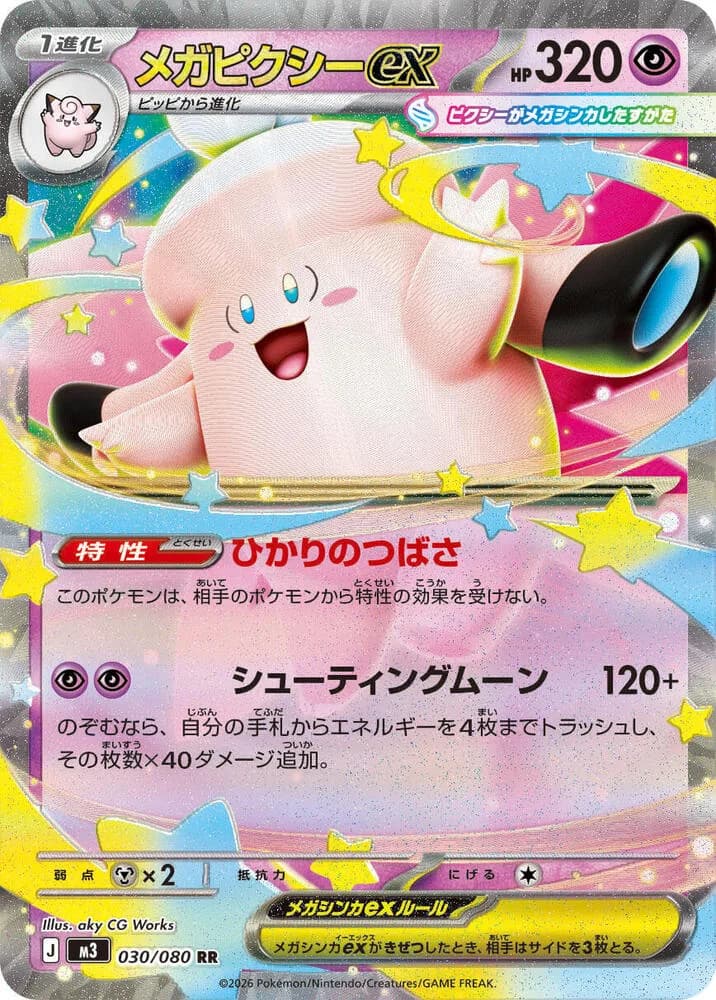Mega Clefable ex 030/080, Double Rare, M3 (Japanese) Pokémon card