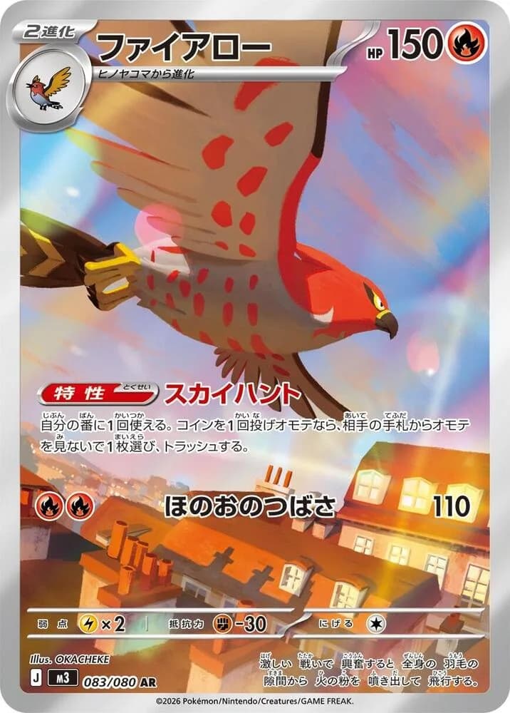 Talonflame 083/080, Art Rare, M3 (Japanese) Pokémon card
