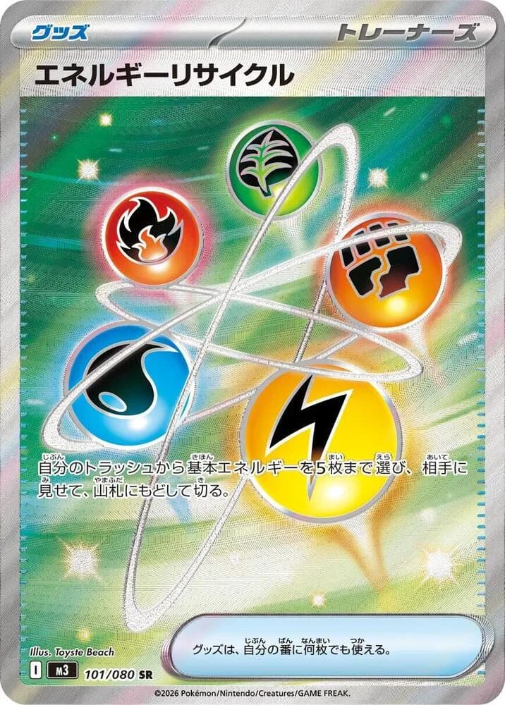 Energy Recycler 101/080, Super Rare, M3 (Japanese) Pokémon card