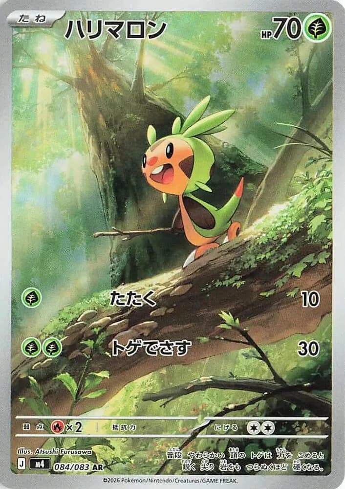 Chespin 084/083, Art Rare, M4 (Japanese) Pokémon card