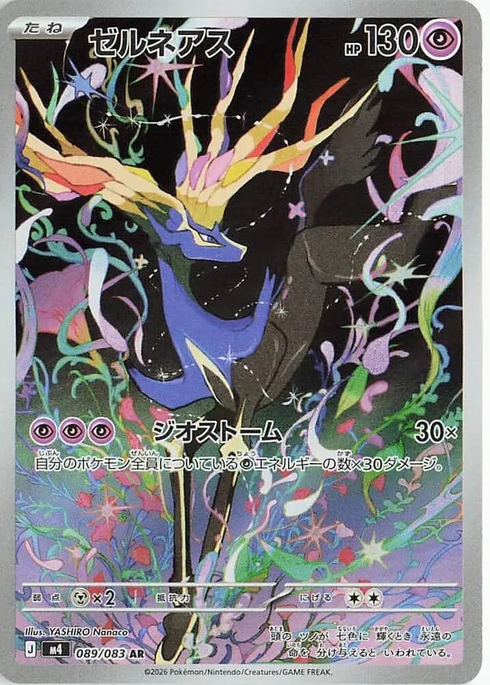 Xerneas 089/083, Art Rare, M4 (Japanese) Pokémon card