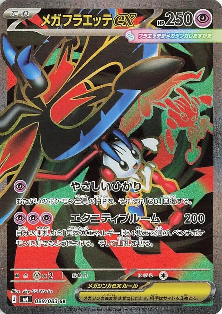 Mega Floette ex 099/083, Super Rare, M4 (Japanese) Pokémon card