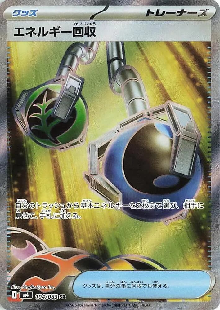 Energy Retrieval 104/083, Super Rare, M4 (Japanese) Pokémon card