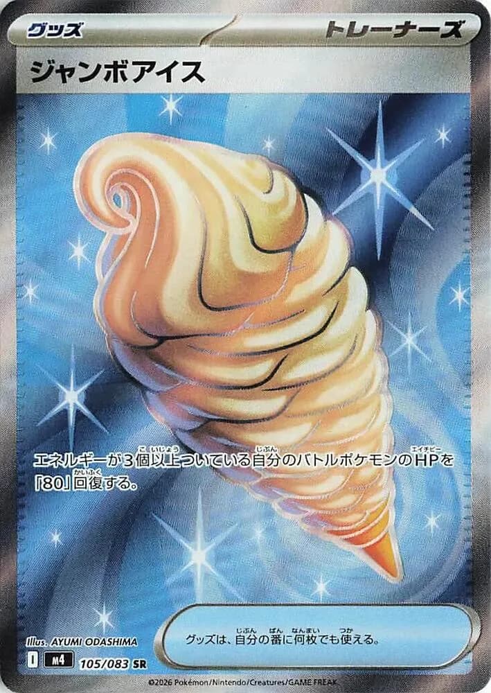 Jumbo Ice Cream 105/083, Super Rare, M4 (Japanese) Pokémon card