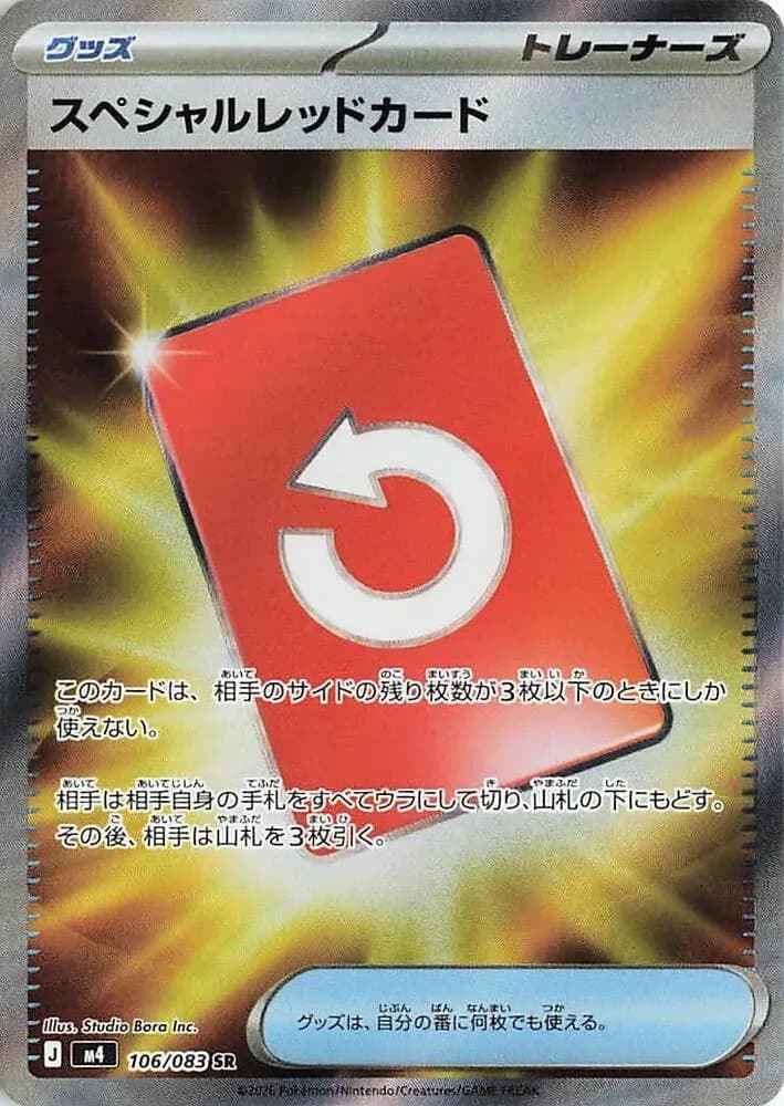 Special Red Card 106/083, Super Rare, M4 (Japanese) Pokémon card