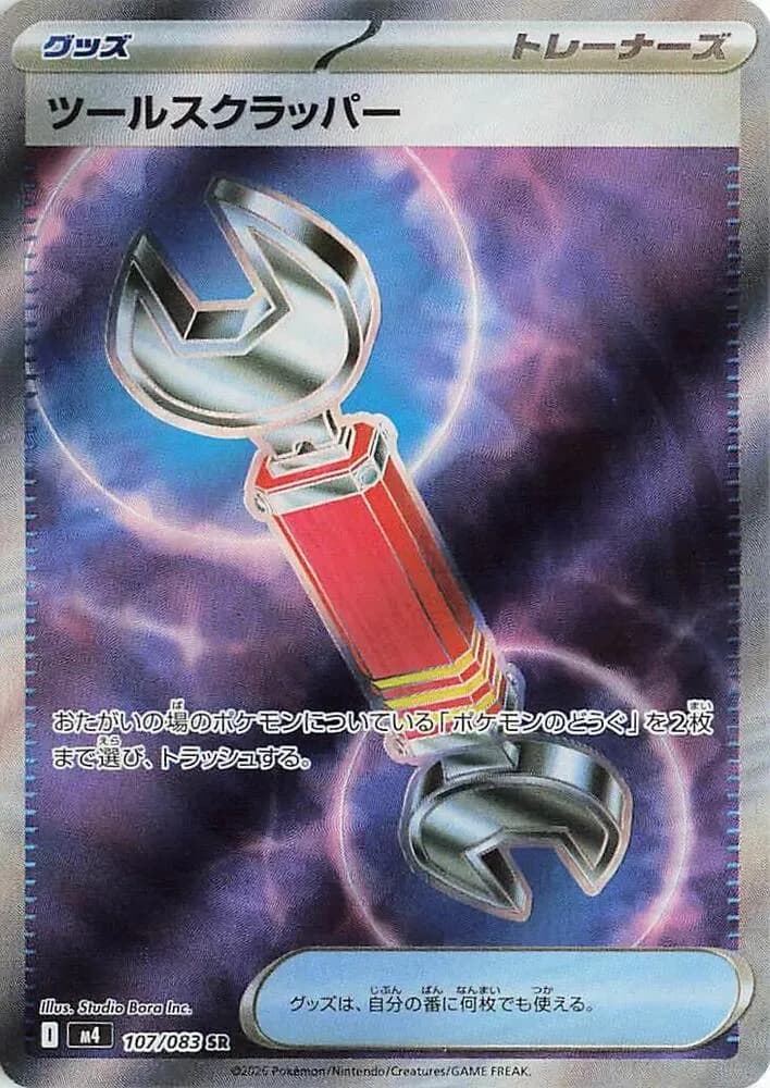 Tool Scrapper 107/083, Super Rare, M4 (Japanese) Pokémon card