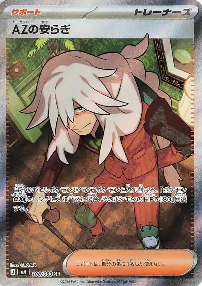 AZ's Tranquility 108/083, Super Rare, M4 (Japanese) Pokémon card