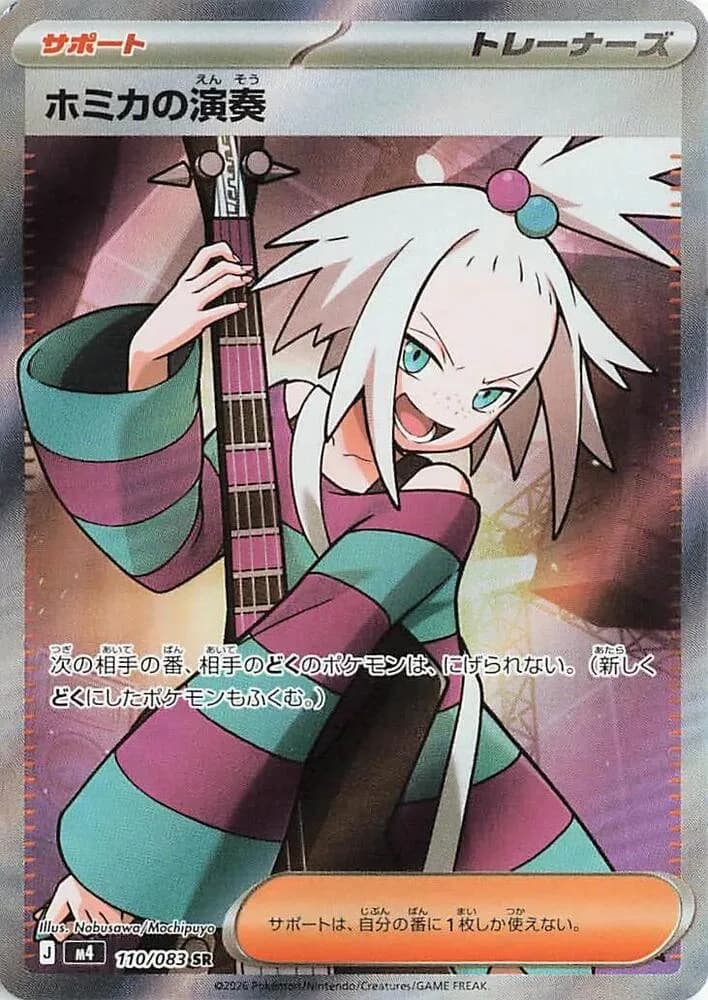 Roxie's Performance 110/083, Super Rare, M4 (Japanese) Pokémon card