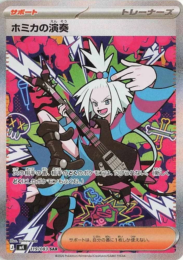Roxie's Performance 119/083, Special Art Rare, M4 (Japanese) Pokémon card