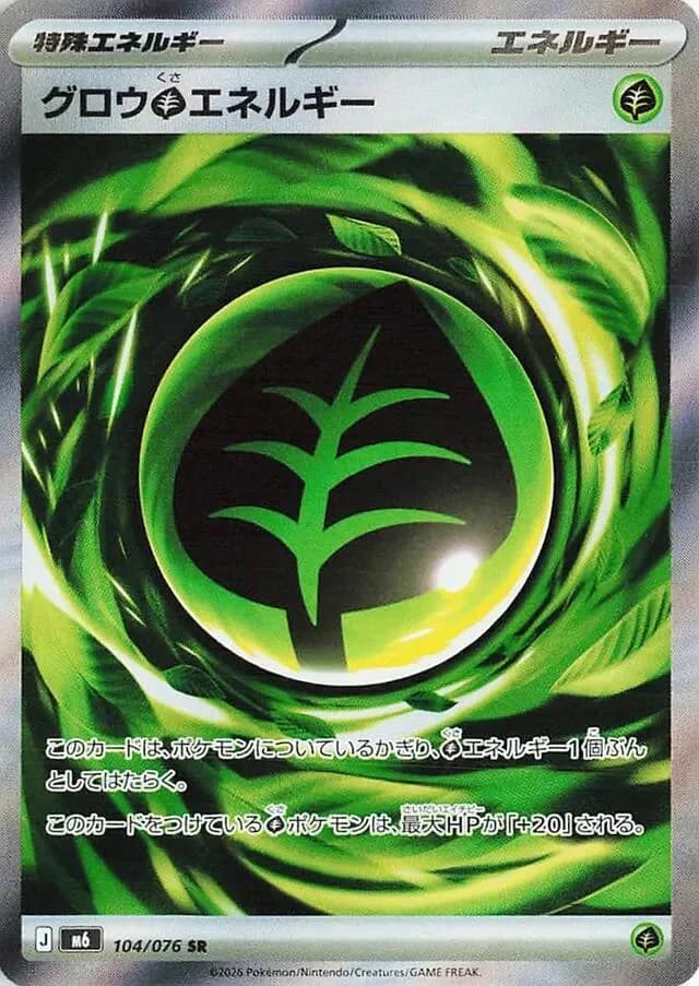 Growing Grass Energy 104/076, Super Rare, M6 (Japanese) Pokémon card