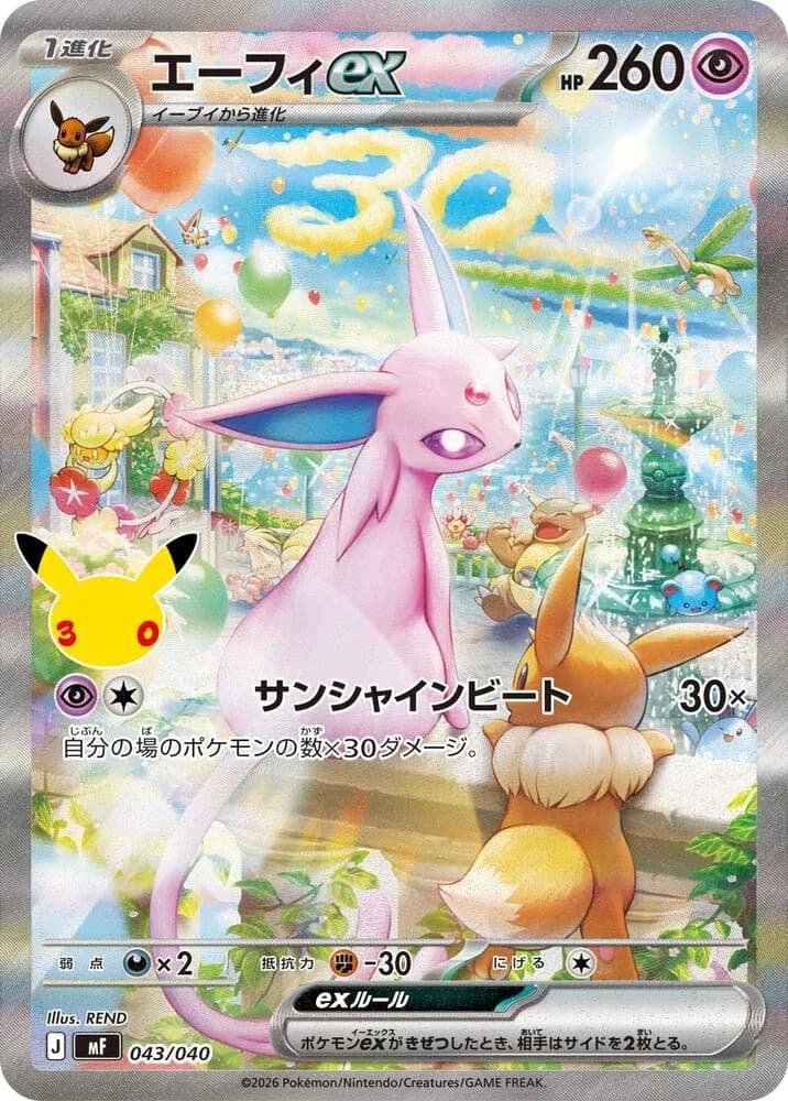 Espeon ex 043/040, MF: 30th CELEBRATION Premium Deck Set Espeon & Umbreon (Japanese) Pokémon card