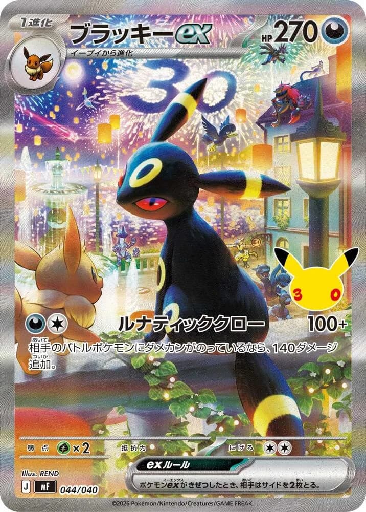 Umbreon ex 044/040, MF: 30th CELEBRATION Premium Deck Set Espeon & Umbreon (Japanese) Pokémon card