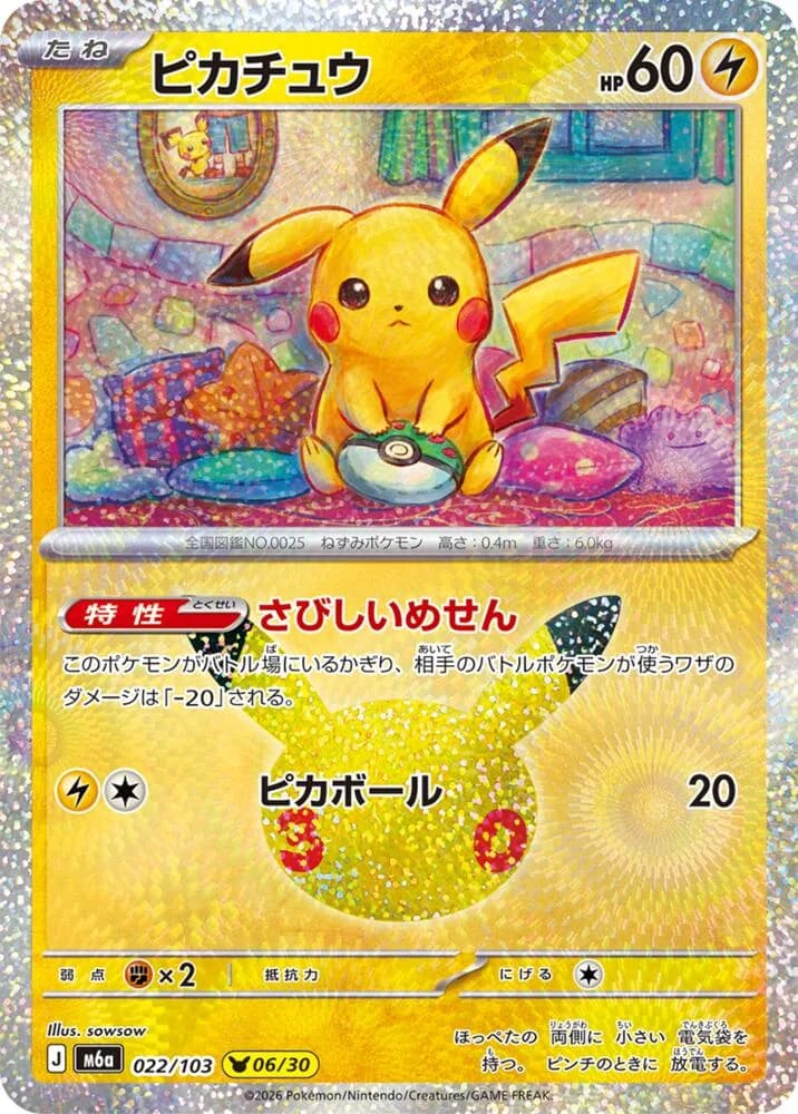 Pikachu 022/103, Pikachu Rare, M6A (Japanese) Pokémon card
